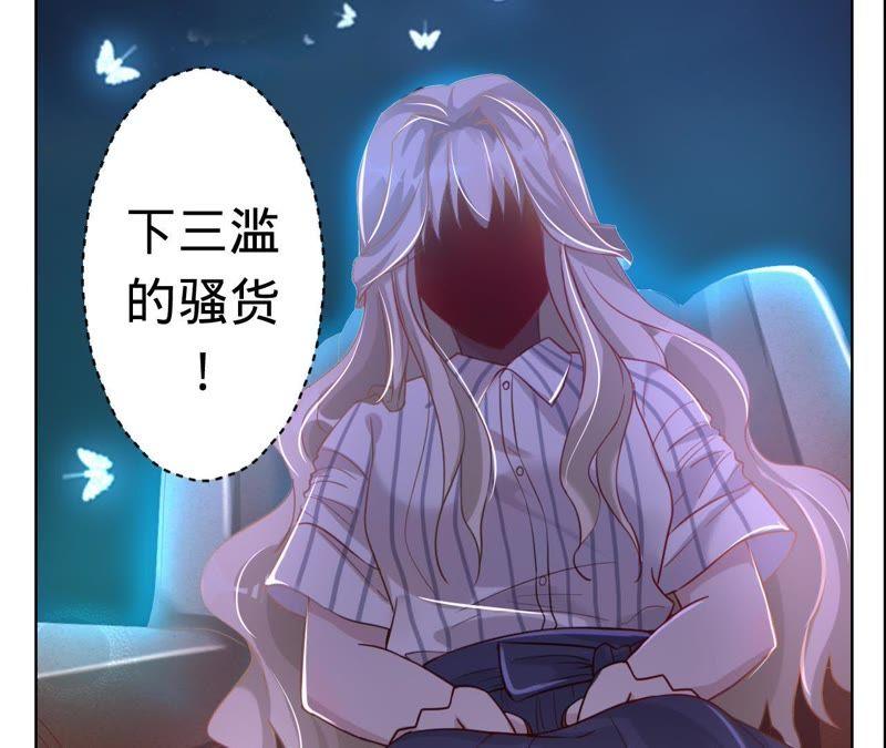 《宠妻狂魔：百万千金要沦陷》第37话 见他的朋友 第41页