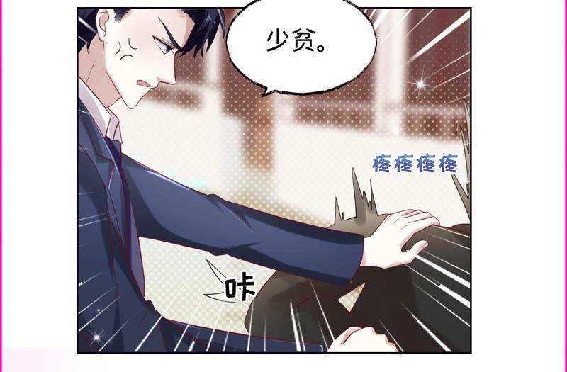 《宠妻狂魔：百万千金要沦陷》第37话 见他的朋友 第29页