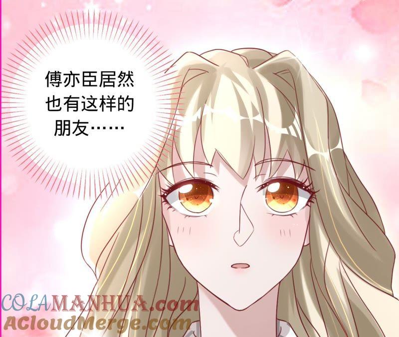 《宠妻狂魔：百万千金要沦陷》第37话 见他的朋友 第34页