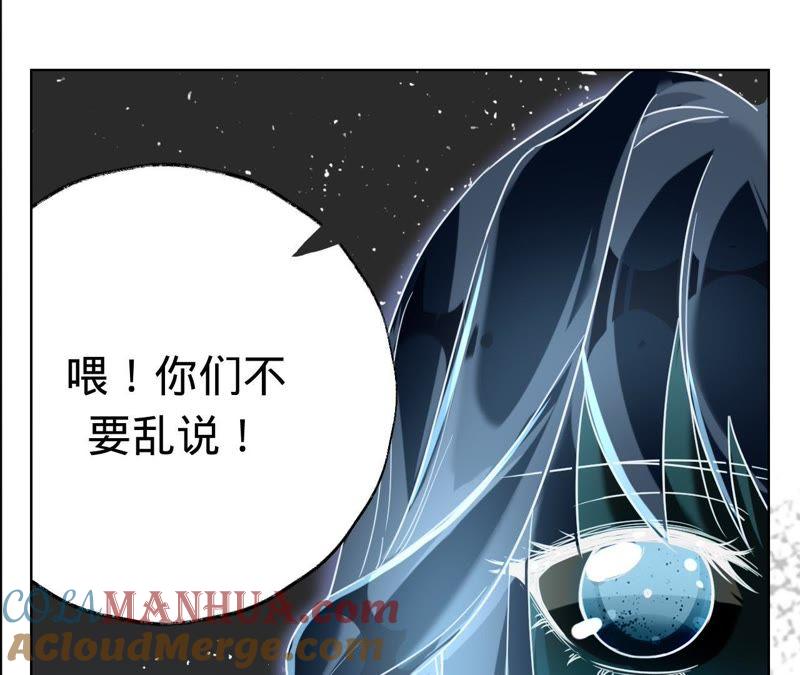 《宠妻狂魔：百万千金要沦陷》第37话 见他的朋友 第43页