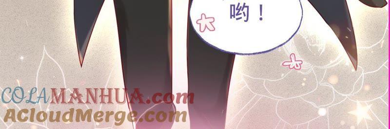 《宠妻狂魔：百万千金要沦陷》第37话 见他的朋友 第22页