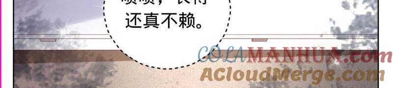 《宠妻狂魔：百万千金要沦陷》第37话 见他的朋友 第37页