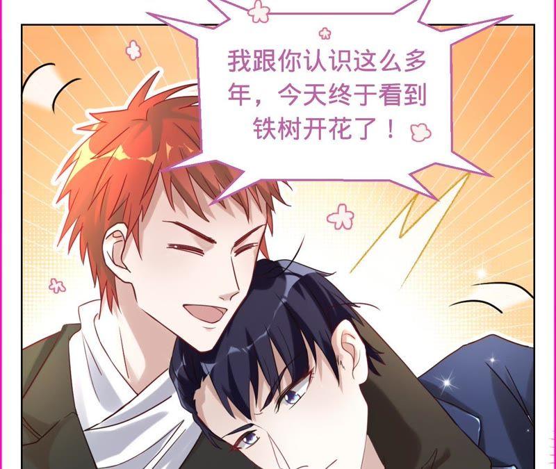 《宠妻狂魔：百万千金要沦陷》第37话 见他的朋友 第27页