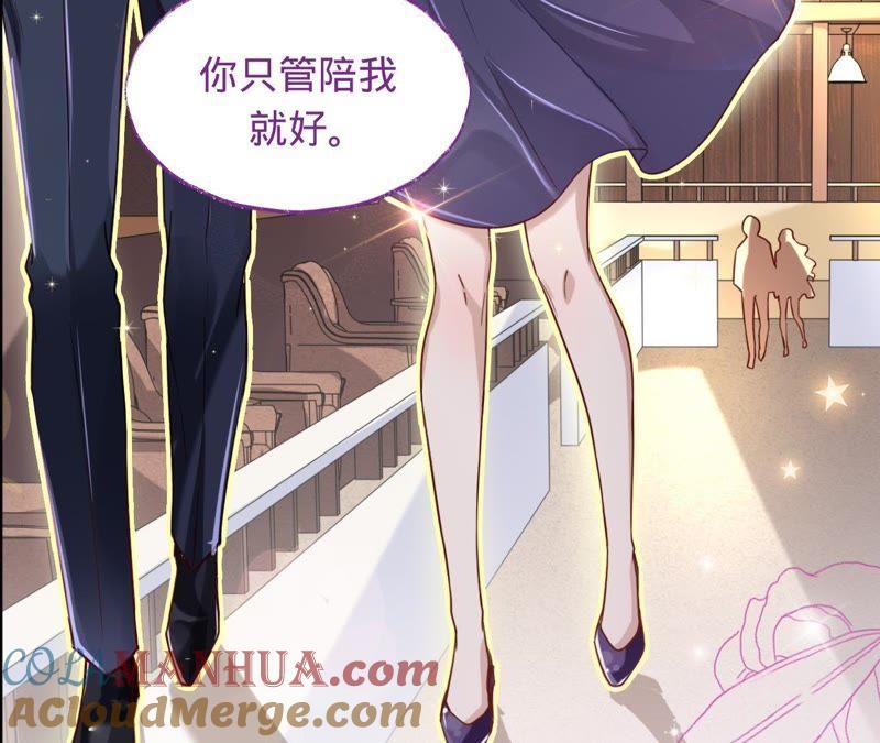 《宠妻狂魔：百万千金要沦陷》第37话 见他的朋友 第16页