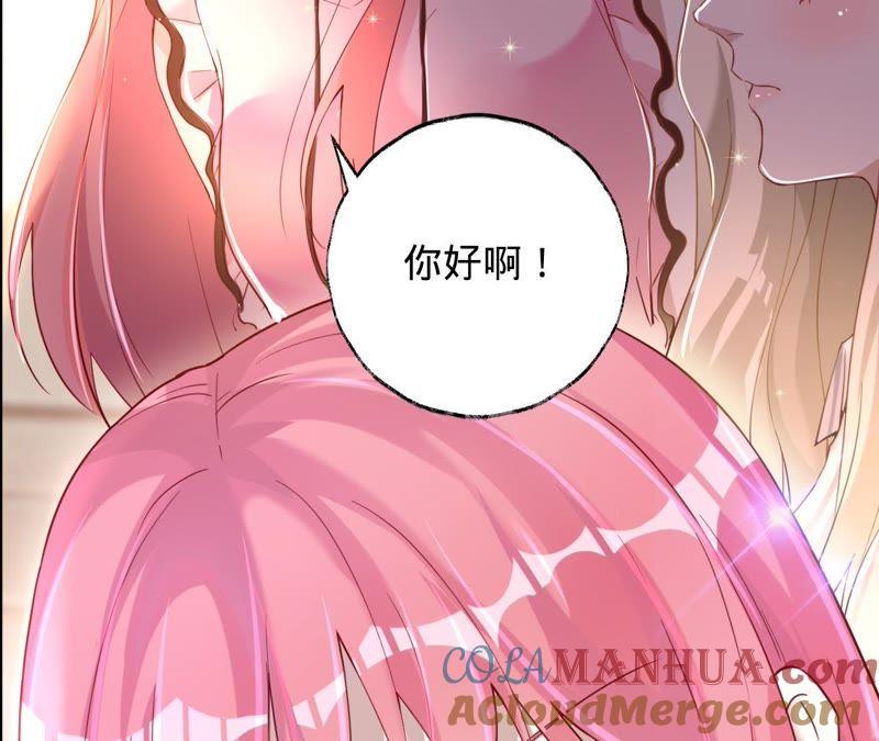 《宠妻狂魔：百万千金要沦陷》第37话 见他的朋友 第46页