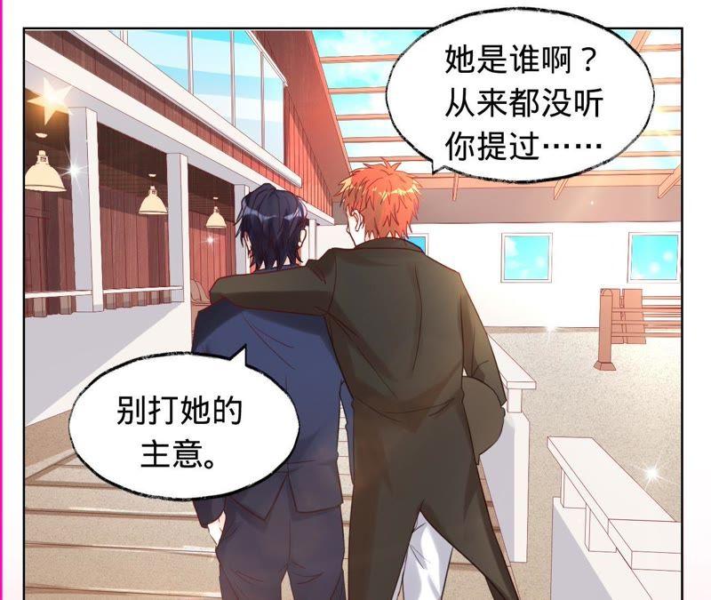 《宠妻狂魔：百万千金要沦陷》第37话 见他的朋友 第32页