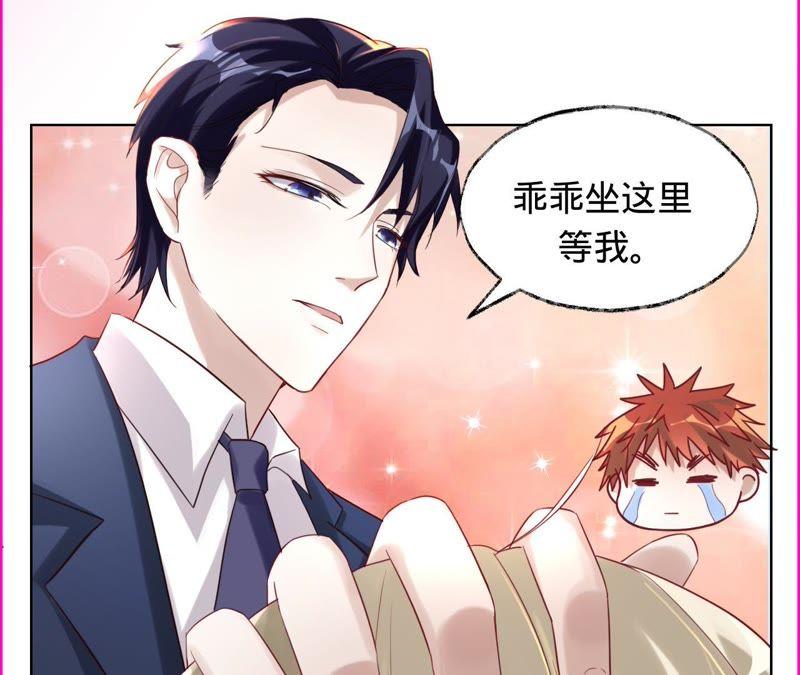 《宠妻狂魔：百万千金要沦陷》第37话 见他的朋友 第30页