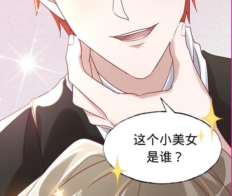 《宠妻狂魔：百万千金要沦陷》第37话 见他的朋友 第24页