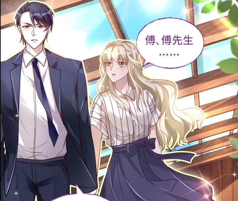 《宠妻狂魔：百万千金要沦陷》第37话 见他的朋友 第15页