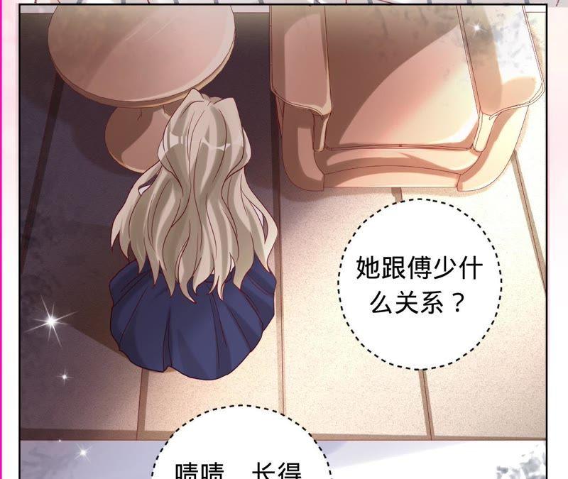 《宠妻狂魔：百万千金要沦陷》第37话 见他的朋友 第36页
