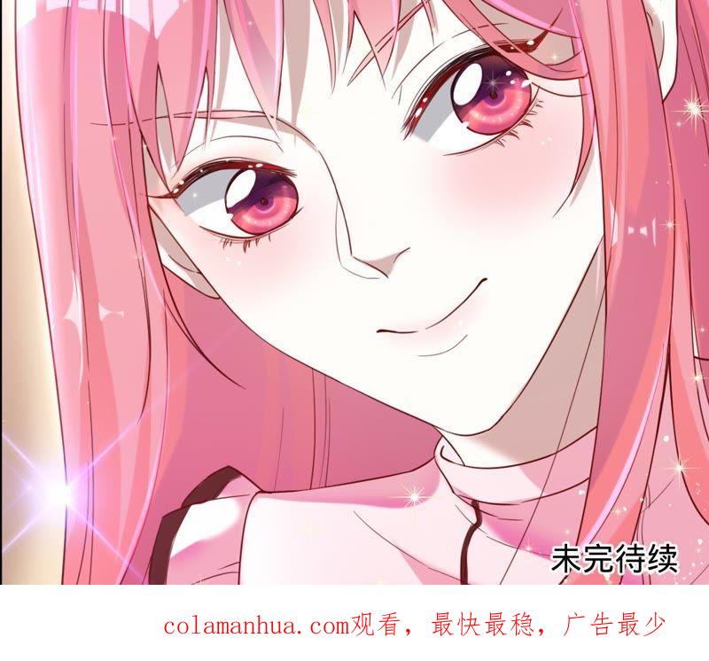 《宠妻狂魔：百万千金要沦陷》第37话 见他的朋友 第47页