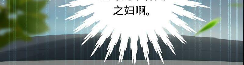 《宠妻狂魔：百万千金要沦陷》第37话 见他的朋友 第3页