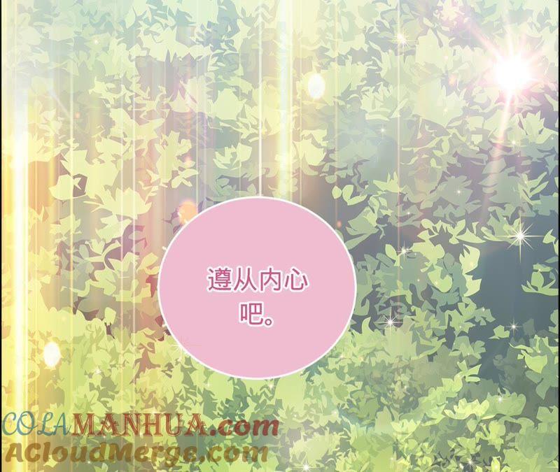 《宠妻狂魔：百万千金要沦陷》第37话 见他的朋友 第7页