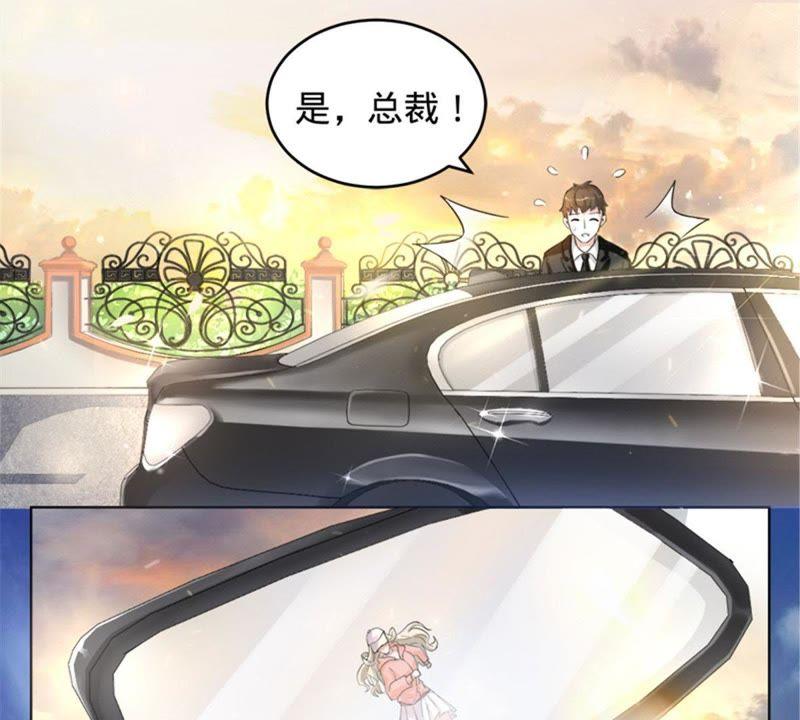 《宠妻狂魔：百万千金要沦陷》第2话 傅先生，别走！ 第16页