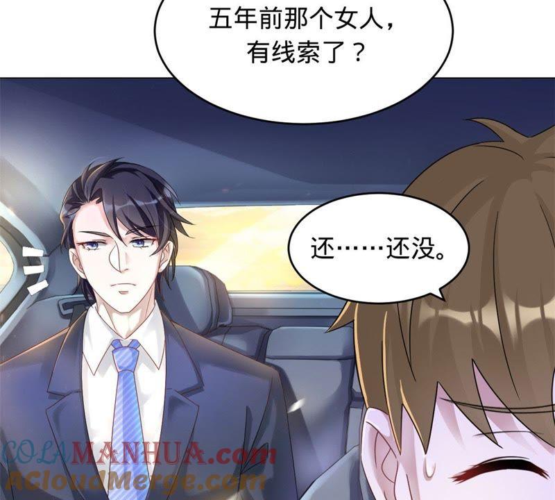 《宠妻狂魔：百万千金要沦陷》第2话 傅先生，别走！ 第39页