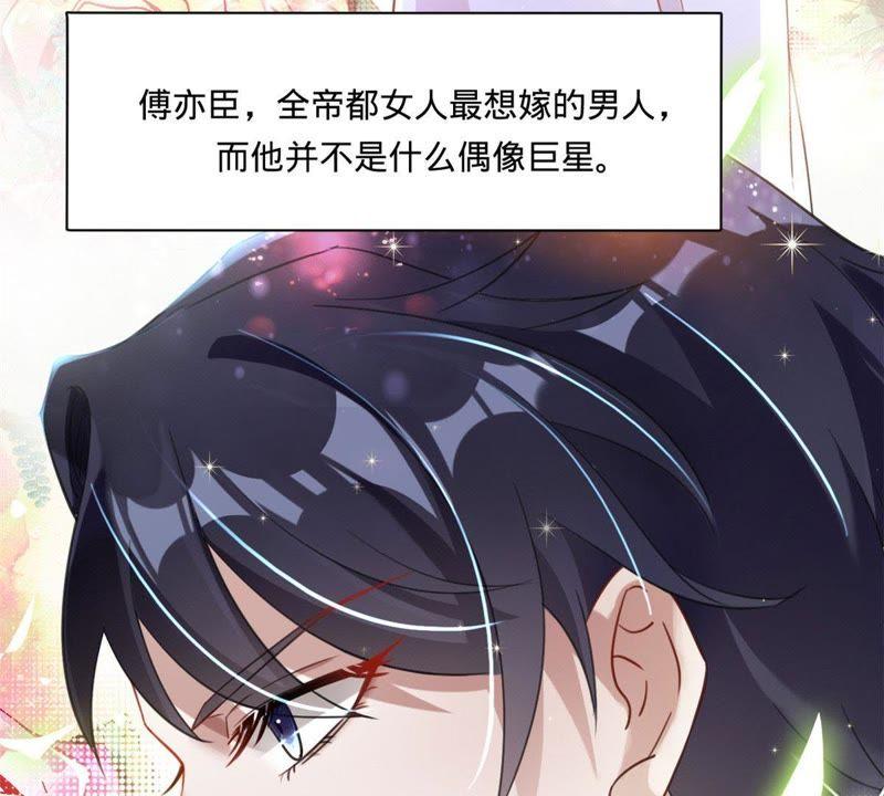 《宠妻狂魔：百万千金要沦陷》第2话 傅先生，别走！ 第2页