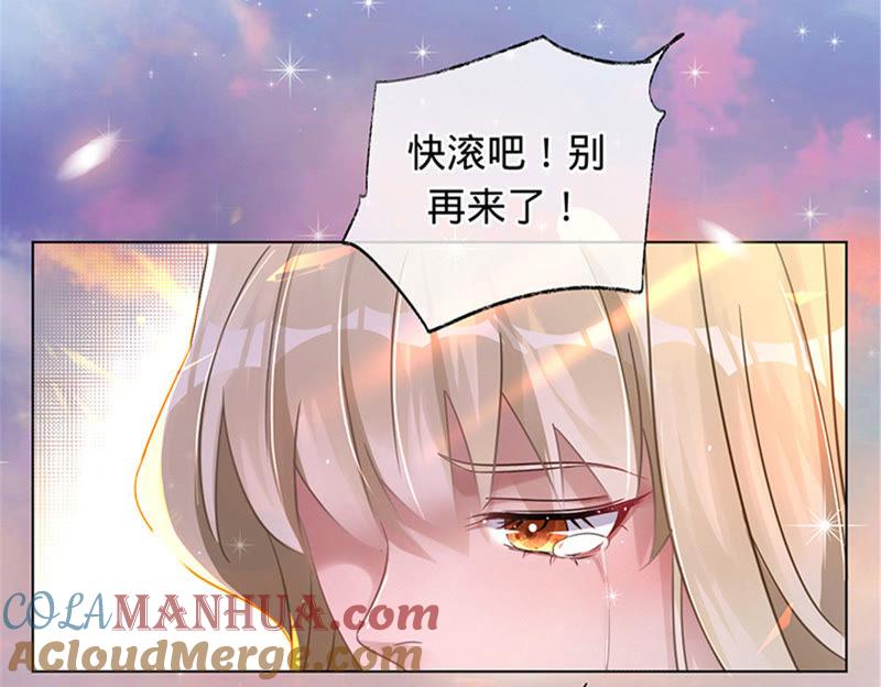 《宠妻狂魔：百万千金要沦陷》第2话 傅先生，别走！ 第33页