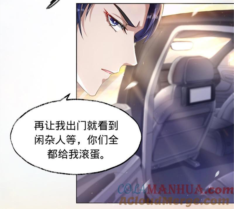 《宠妻狂魔：百万千金要沦陷》第2话 傅先生，别走！ 第15页