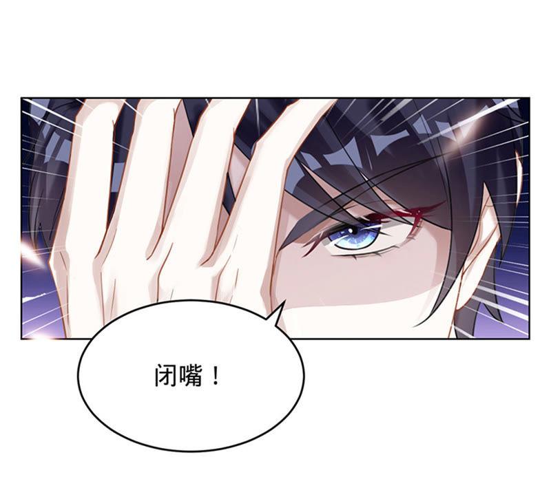 《宠妻狂魔：百万千金要沦陷》第2话 傅先生，别走！ 第46页