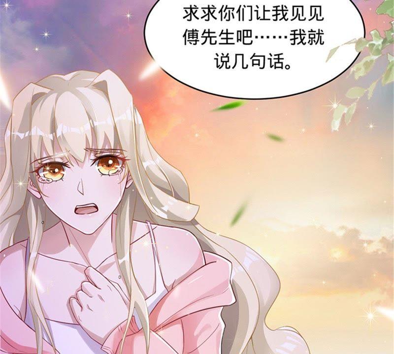 《宠妻狂魔：百万千金要沦陷》第2话 傅先生，别走！ 第29页