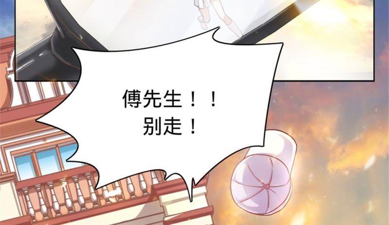 《宠妻狂魔：百万千金要沦陷》第2话 傅先生，别走！ 第17页