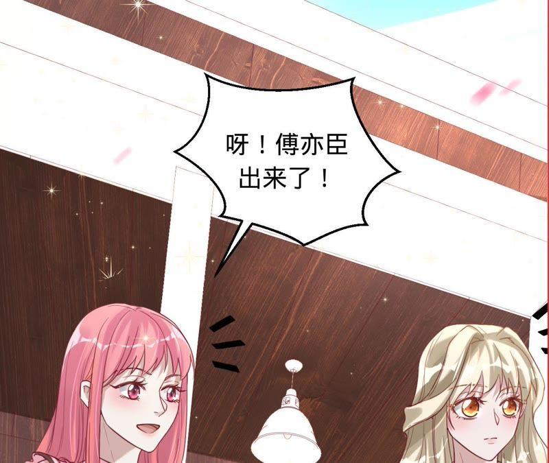 《宠妻狂魔：百万千金要沦陷》第38话 骑马的样子，像王子 第18页