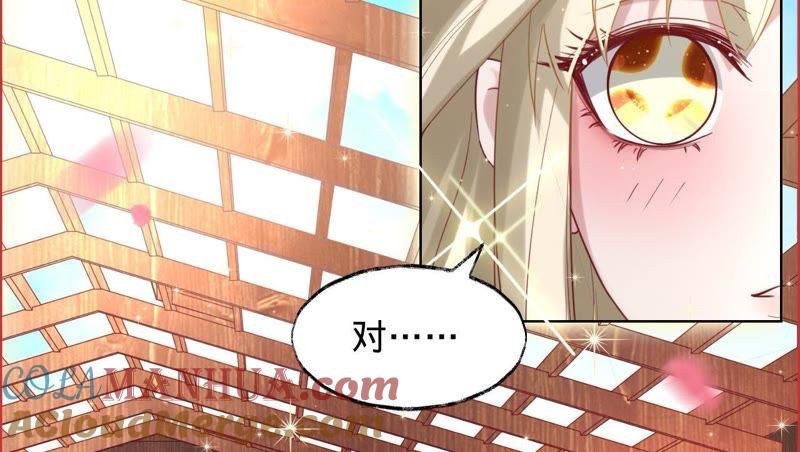 《宠妻狂魔：百万千金要沦陷》第38话 骑马的样子，像王子 第27页