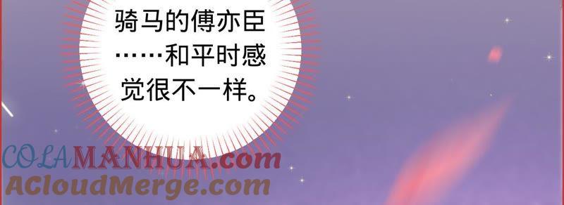 《宠妻狂魔：百万千金要沦陷》第38话 骑马的样子，像王子 第29页