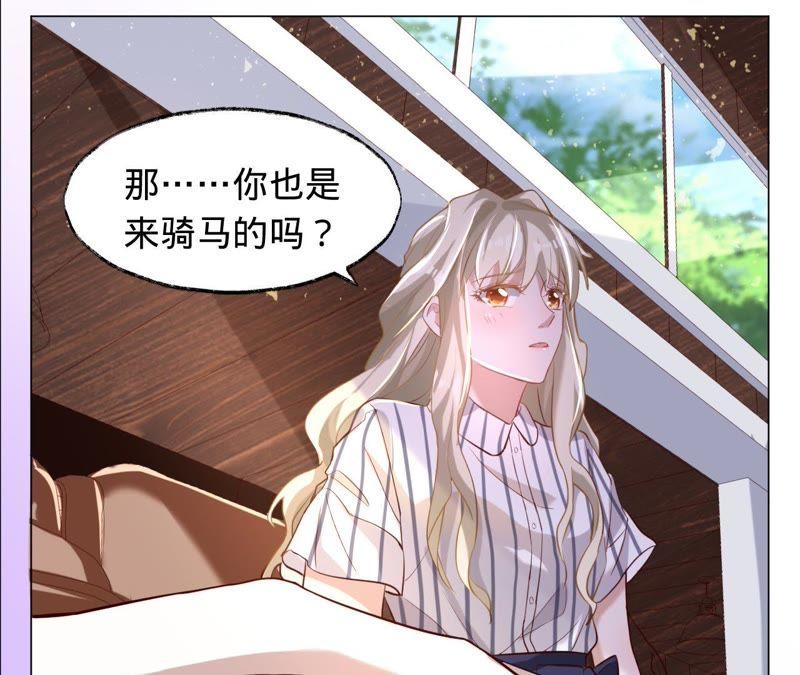 《宠妻狂魔：百万千金要沦陷》第38话 骑马的样子，像王子 第12页