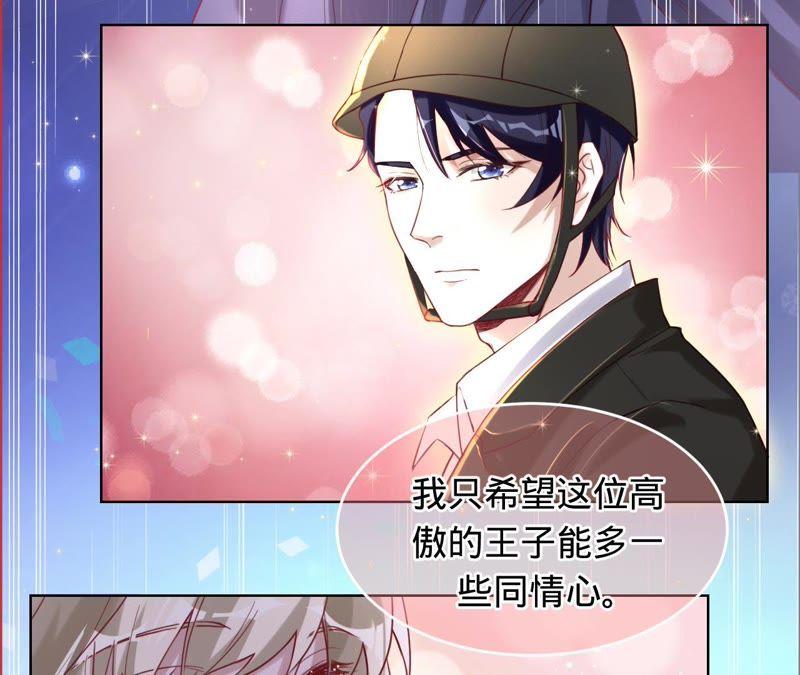 《宠妻狂魔：百万千金要沦陷》第38话 骑马的样子，像王子 第34页