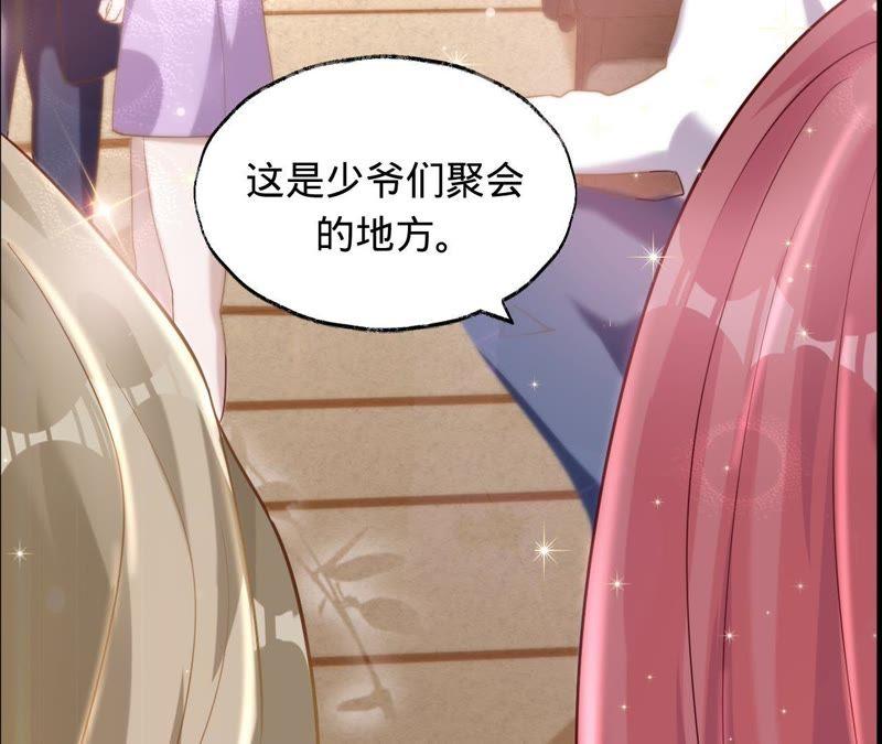 《宠妻狂魔：百万千金要沦陷》第38话 骑马的样子，像王子 第10页