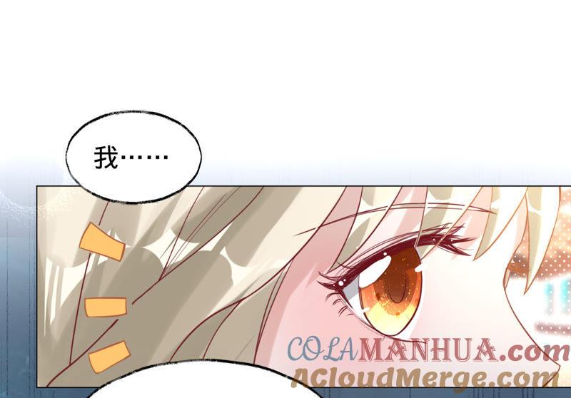 《宠妻狂魔：百万千金要沦陷》第38话 骑马的样子，像王子 第37页
