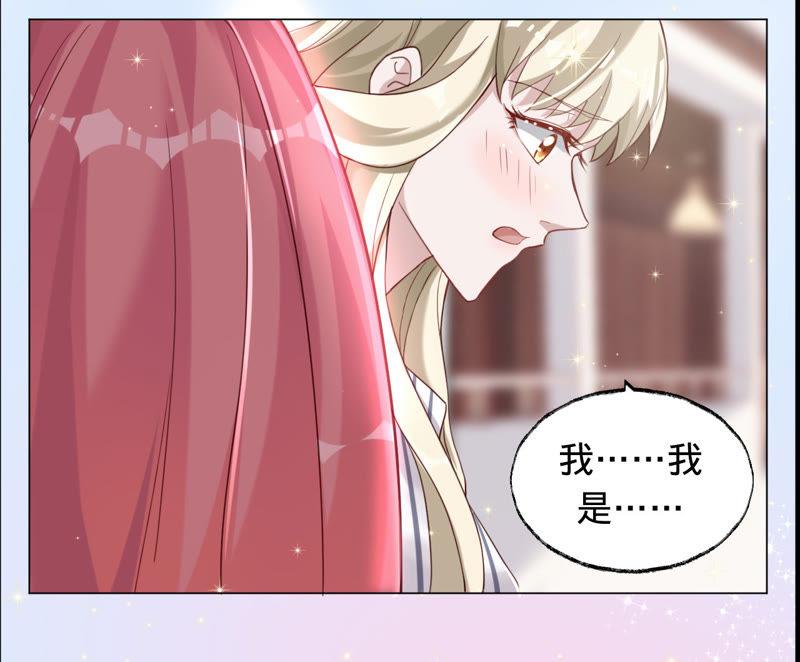 《宠妻狂魔：百万千金要沦陷》第38话 骑马的样子，像王子 第6页