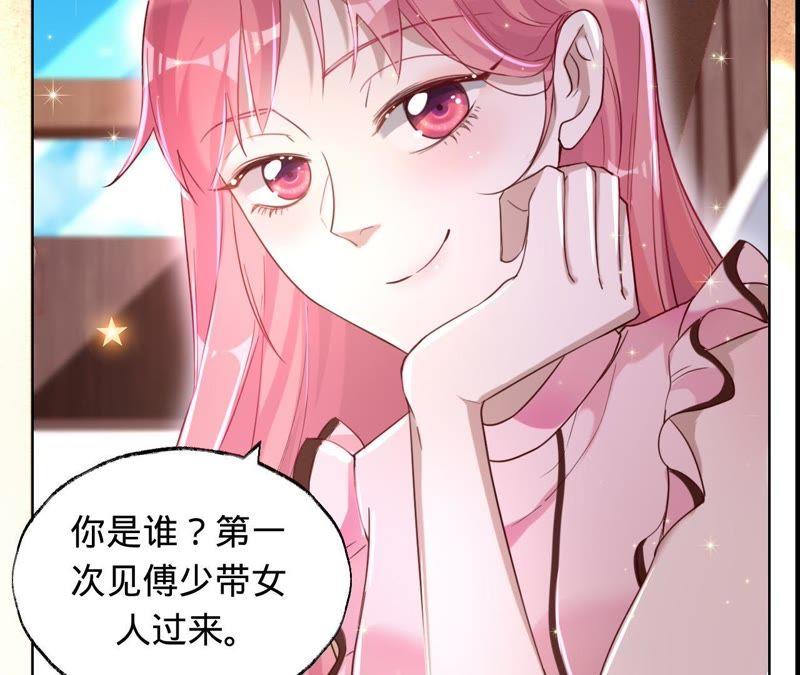 《宠妻狂魔：百万千金要沦陷》第38话 骑马的样子，像王子 第4页