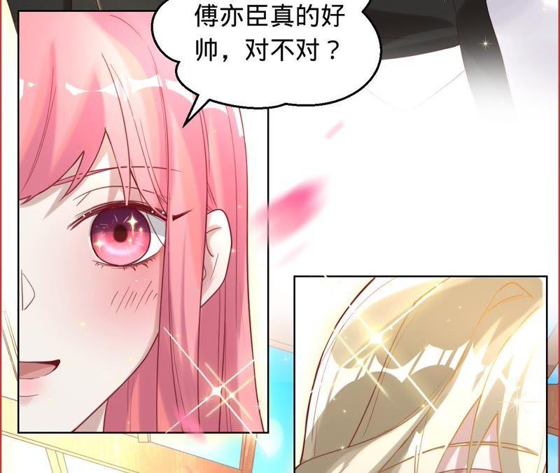 《宠妻狂魔：百万千金要沦陷》第38话 骑马的样子，像王子 第26页