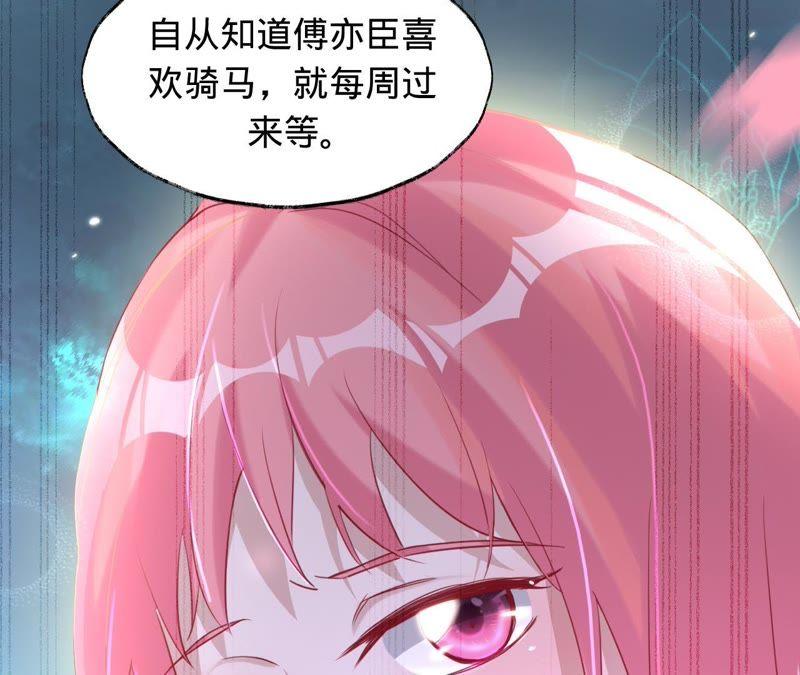 《宠妻狂魔：百万千金要沦陷》第38话 骑马的样子，像王子 第38页