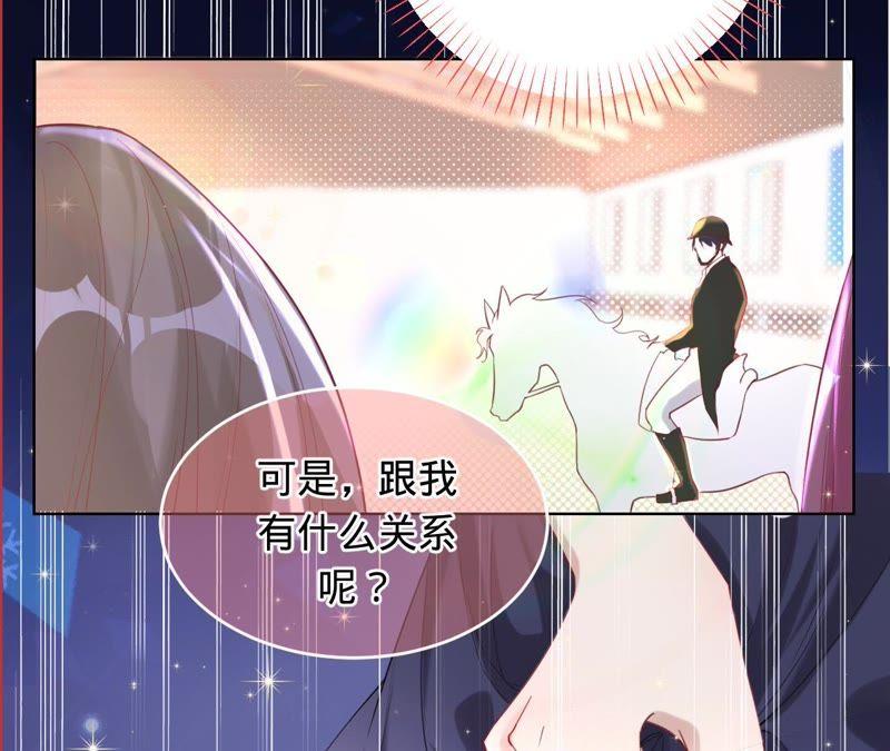 《宠妻狂魔：百万千金要沦陷》第38话 骑马的样子，像王子 第32页