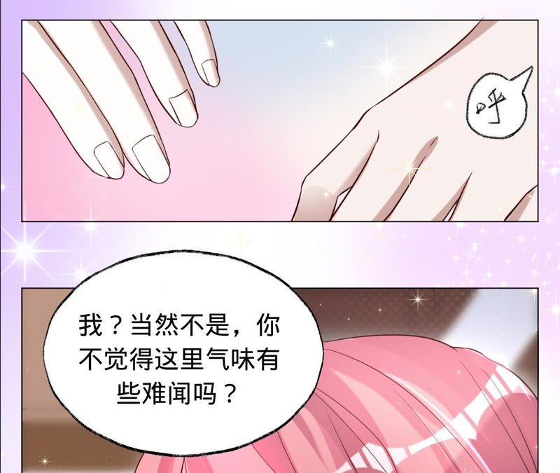 《宠妻狂魔：百万千金要沦陷》第38话 骑马的样子，像王子 第14页