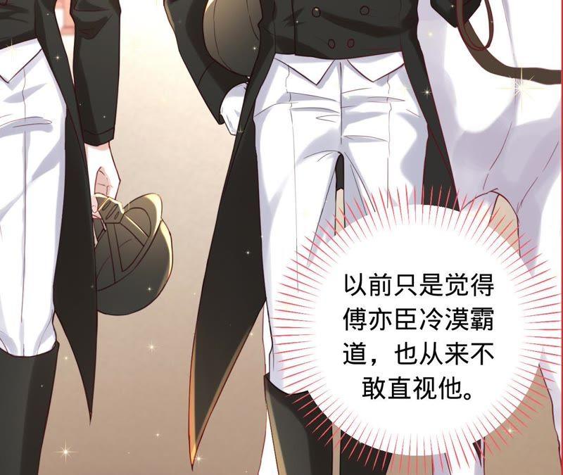 《宠妻狂魔：百万千金要沦陷》第38话 骑马的样子，像王子 第22页