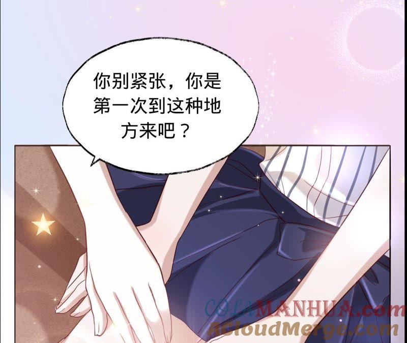 《宠妻狂魔：百万千金要沦陷》第38话 骑马的样子，像王子 第7页