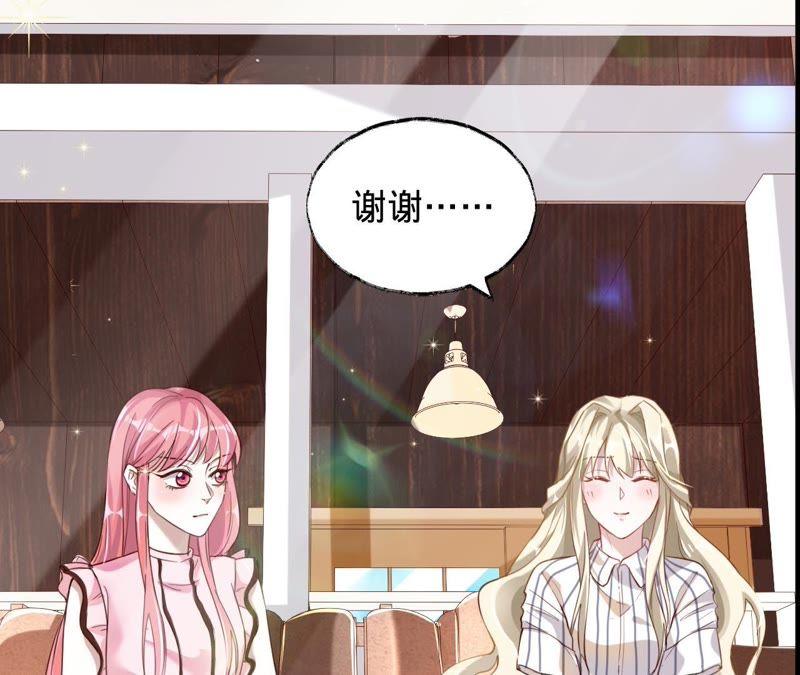 《宠妻狂魔：百万千金要沦陷》第38话 骑马的样子，像王子 第2页