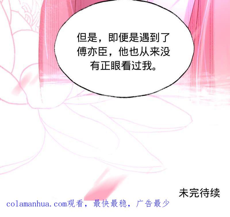 《宠妻狂魔：百万千金要沦陷》第38话 骑马的样子，像王子 第40页