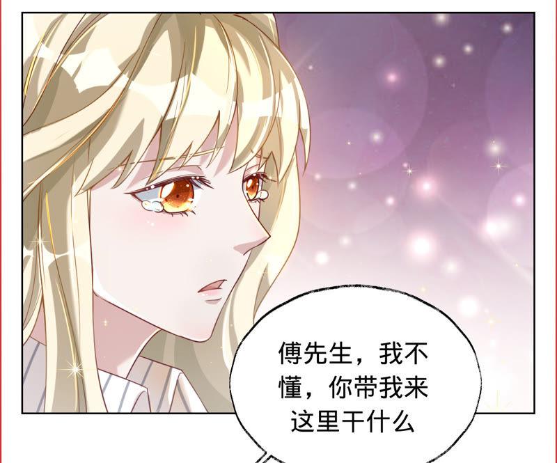 《宠妻狂魔：百万千金要沦陷》第39话 不该相信任何人 第41页