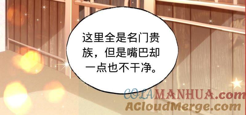 《宠妻狂魔：百万千金要沦陷》第39话 不该相信任何人 第40页