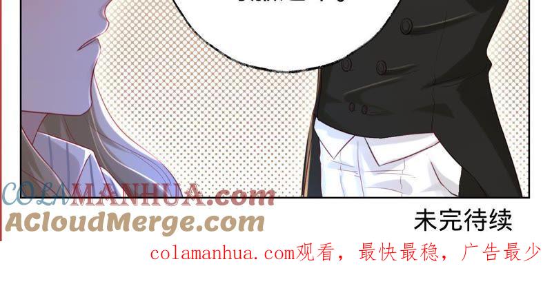 《宠妻狂魔：百万千金要沦陷》第39话 不该相信任何人 第52页