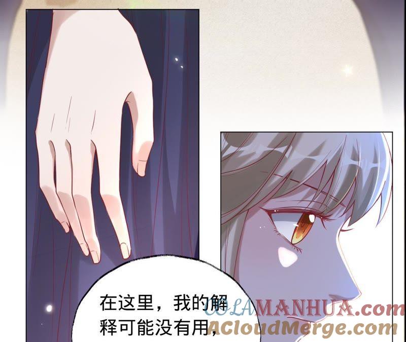 《宠妻狂魔：百万千金要沦陷》第39话 不该相信任何人 第22页