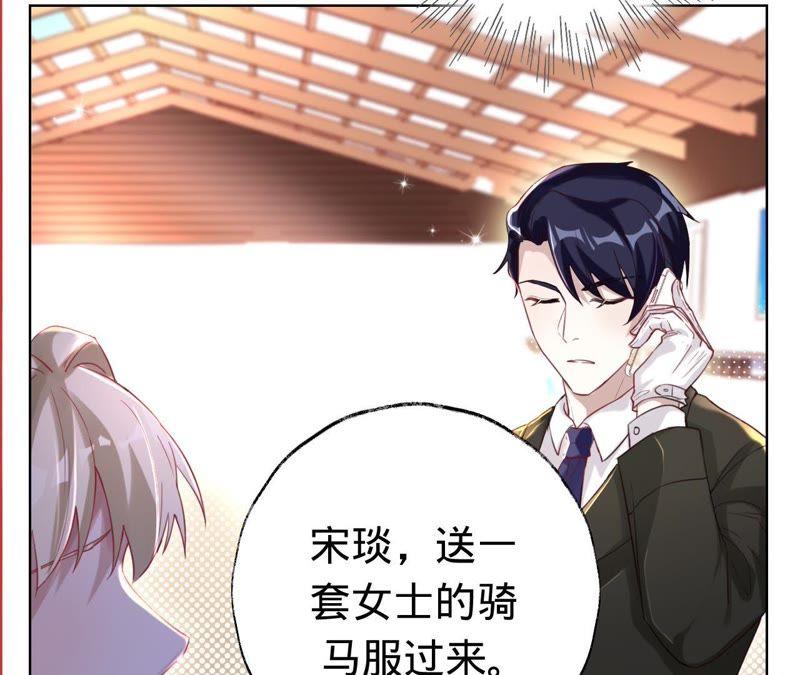 《宠妻狂魔：百万千金要沦陷》第39话 不该相信任何人 第51页
