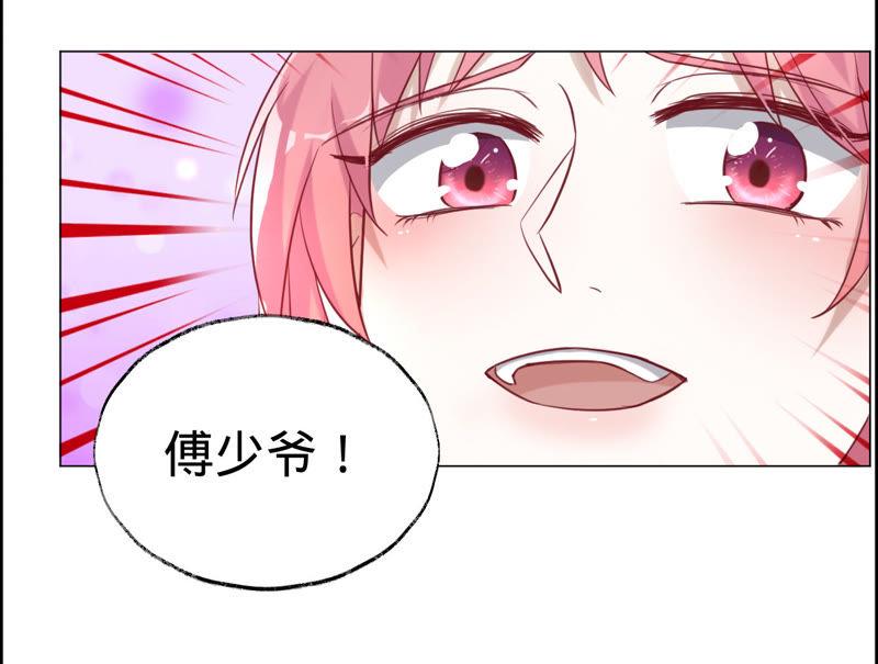 《宠妻狂魔：百万千金要沦陷》第39话 不该相信任何人 第29页