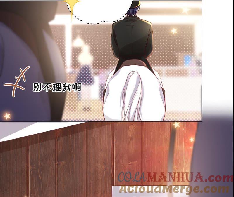 《宠妻狂魔：百万千金要沦陷》第39话 不该相信任何人 第19页