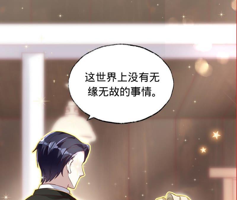 《宠妻狂魔：百万千金要沦陷》第39话 不该相信任何人 第35页
